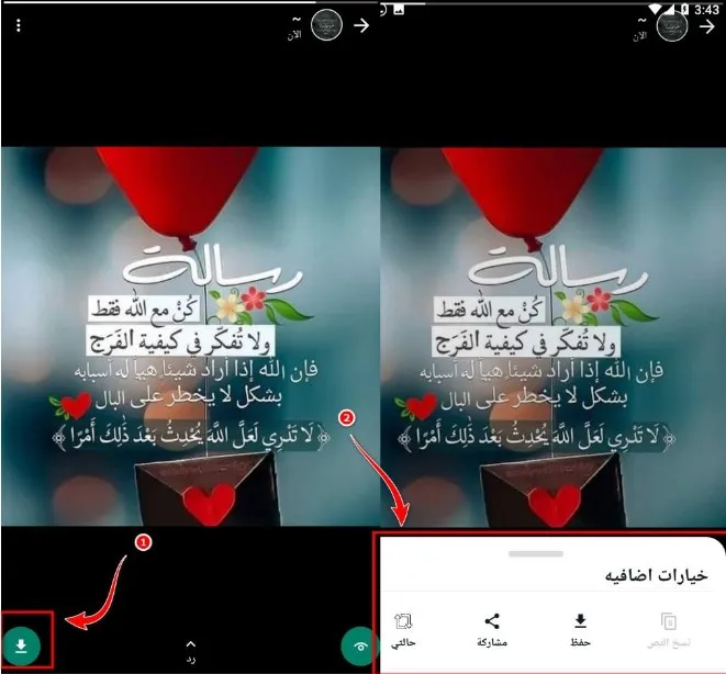 Screenshot 2 1