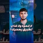 أفضل تطبيقات المنبه الذكي التي تجبرك على الاستيقاظ صباحاً بحل الألغاز