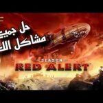 حل مشكلة الشاشة السوداء عند تشغيل الألعاب على الكمبيوتر ويندوز 10 و 11
