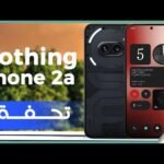 مراجعة هاتف Nothing Phone 2a: التصميم الشفاف والمواصفات الكاملة - أحدث وأفضل المحتوى المرئي 2026 22 مراجعة هاتف Nothing Phone 2a: التصميم الشفاف والمواصفات الكاملة